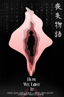 How We Lost It Trailer