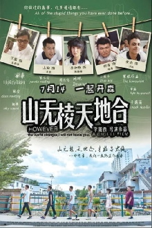 However Trailer