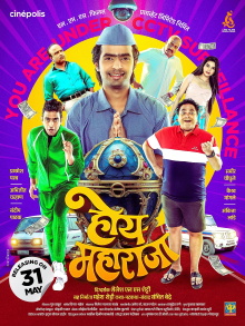 Hoy Maharaja Trailer