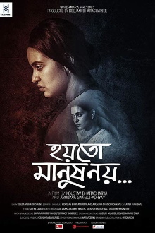 Hoyto Manush Noy Trailer