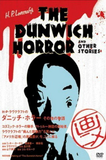 H.P. Lovecraft's The Dunwich Horror and Other Stories Trailer