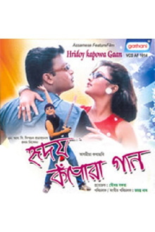 Hriday Kapowa Gaan Trailer