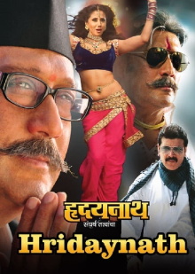Hridaynath Trailer