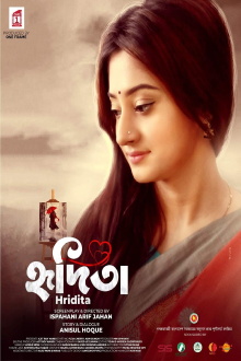 Hridita Trailer