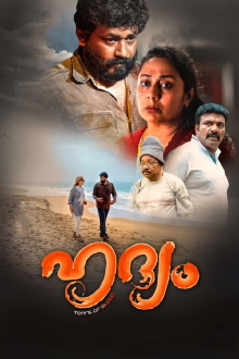 Hridyam Trailer