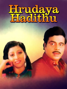 Hrudaya Hadithu Trailer