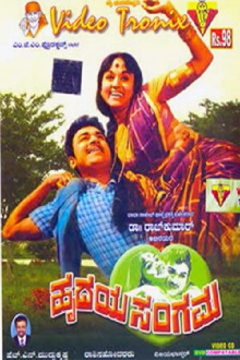 Hrudaya Sangama Trailer