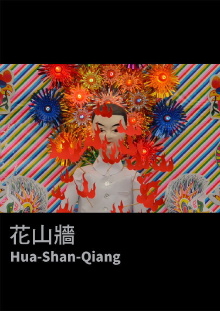 Hua-Shan-Qiang Trailer