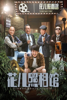 Huaer Photo Gallry Trailer