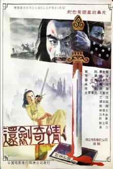 Huan jiang qi qing Trailer