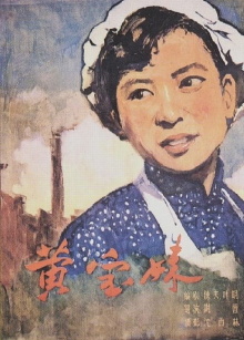 Huang Baomei Trailer