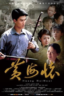 Huang Haihuai Trailer