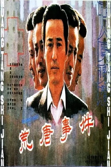 Huang tang shi jian Trailer