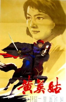 Huang Ying Gu Trailer