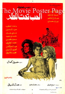Hubb Taht al-Matar Trailer