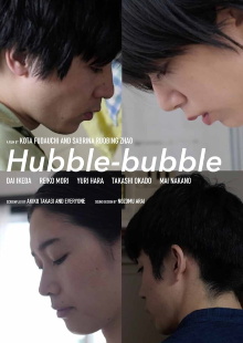 Hubble-bubble Trailer