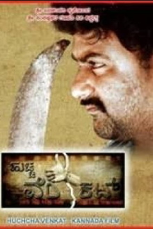 Huccha Venkat Trailer