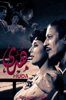 Huda Trailer