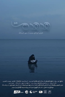 Hudhudah Trailer
