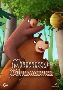 Hug Me. Honey Seekers Trailer