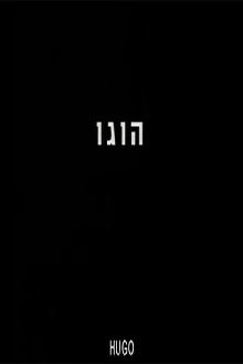 Hugo Trailer