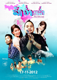 Huk Aum Lum Trailer