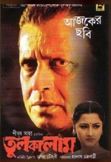 Hukumat Ki Aandhi Trailer