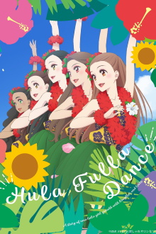 Hula Fulla Dance Trailer
