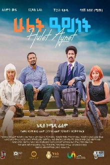 Hulet Aynet Trailer