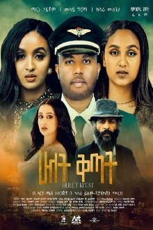 Hulet Kitat Trailer