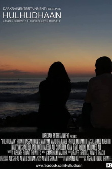 Hulhudhaan Trailer