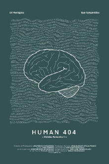 HUMAN 404 Trailer