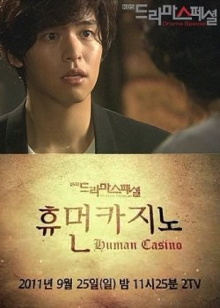 Human Casino Trailer
