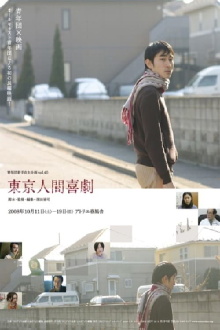 Human Comedy in Tokyo Trailer