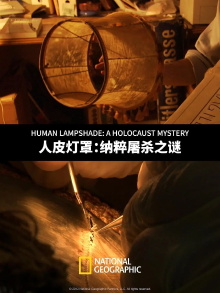 Human Lampshade: A Holocaust Mystery Trailer