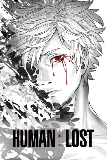 Human Lost Trailer