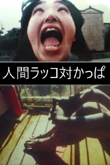 Human sea otter vs Kappa Trailer