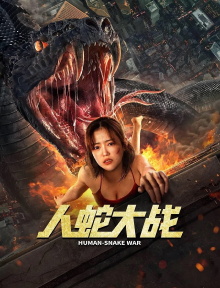 Human Snake War Trailer