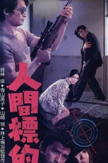 Human Target Trailer
