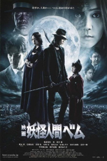 Humanoid Monster, Bem Trailer