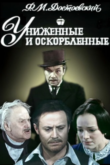 Humiliated and Insulted Trailer