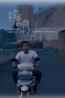 Humming Memory Trailer