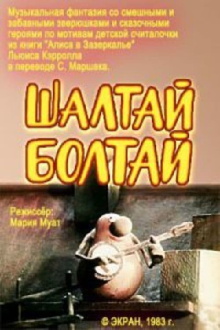 Humpty Dumpty Trailer