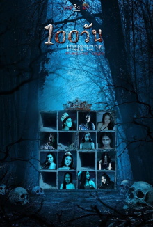Hundred Days Trailer