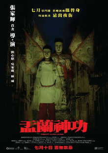 Hungry Ghost Ritual Trailer