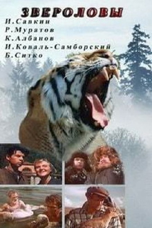 Hunters in Siberia Trailer