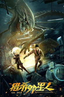 Hunting Aliens Trailer