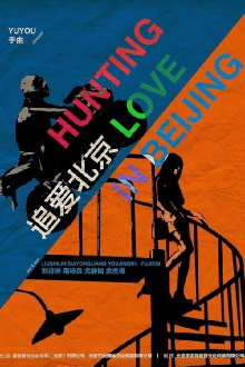 Hunting Love in Peking Trailer
