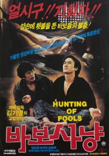 Hunting of Fools Trailer