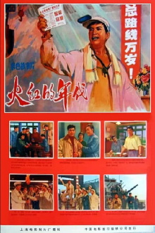 Huo hong de nian dai Trailer